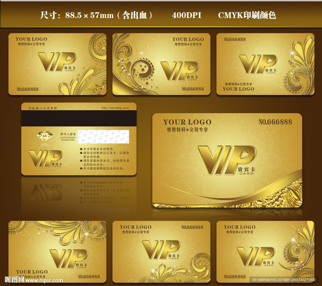 VIP金卡