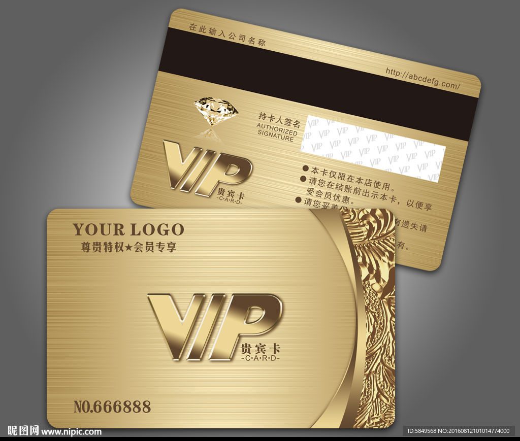 金色VIP卡