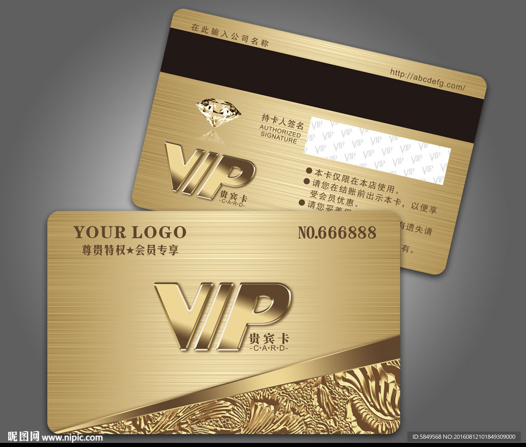 VIP设计