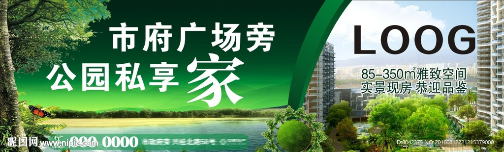 公园私享家
