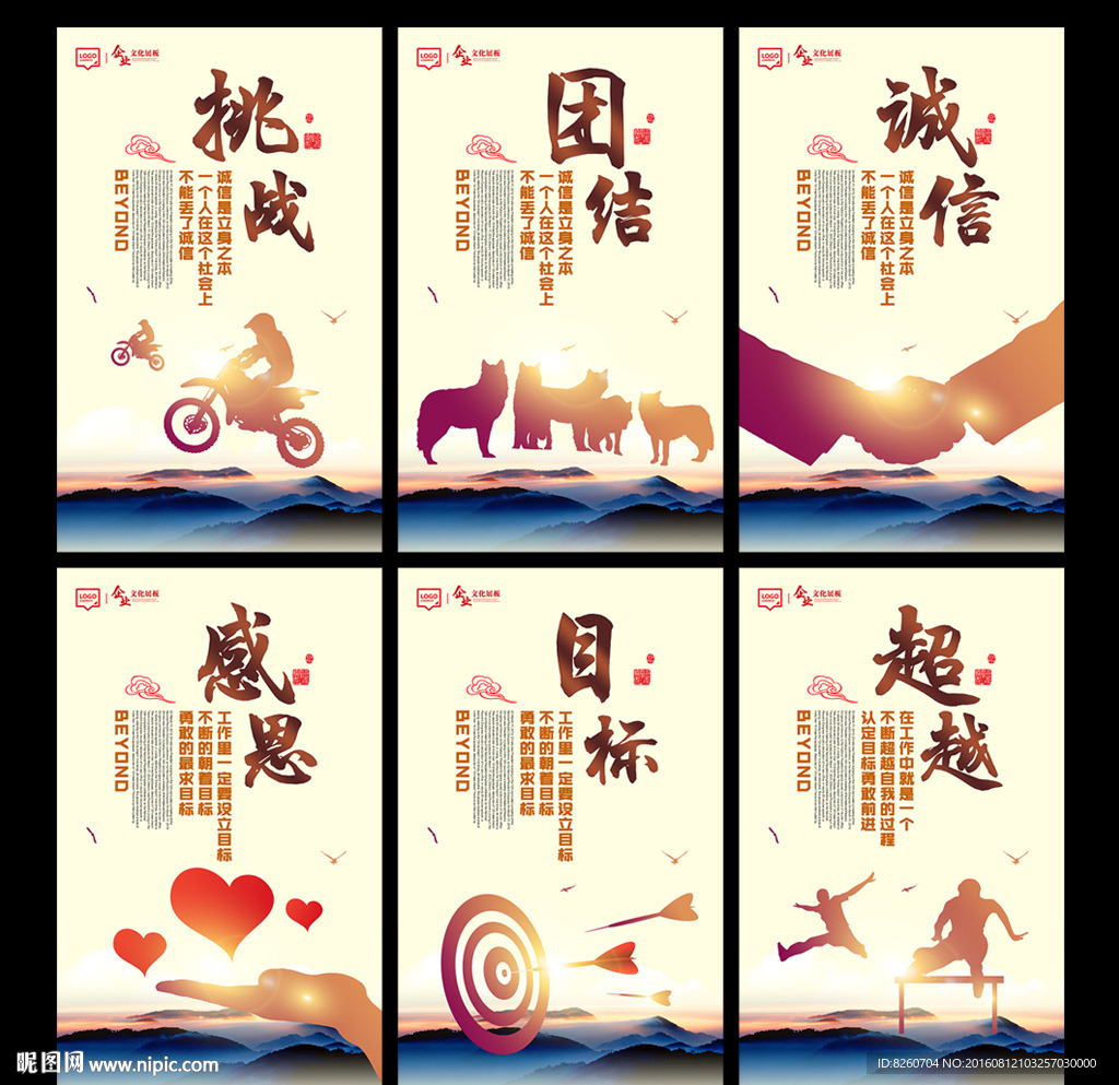 企业标语