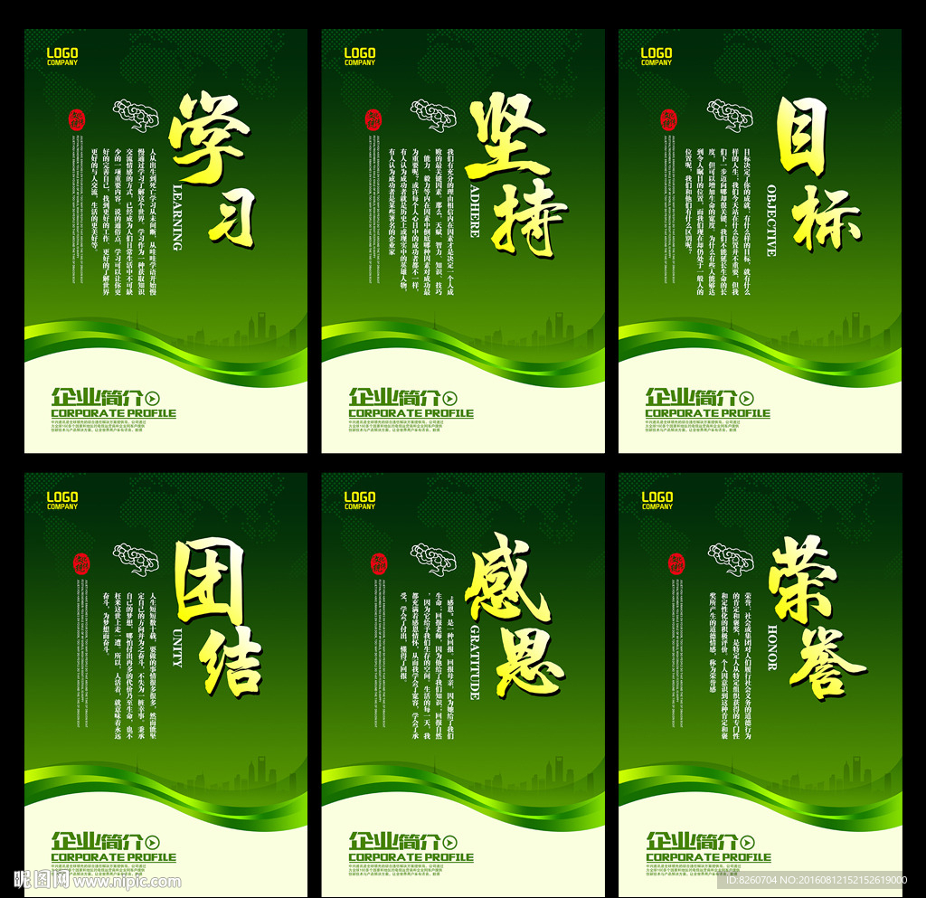 企业文化