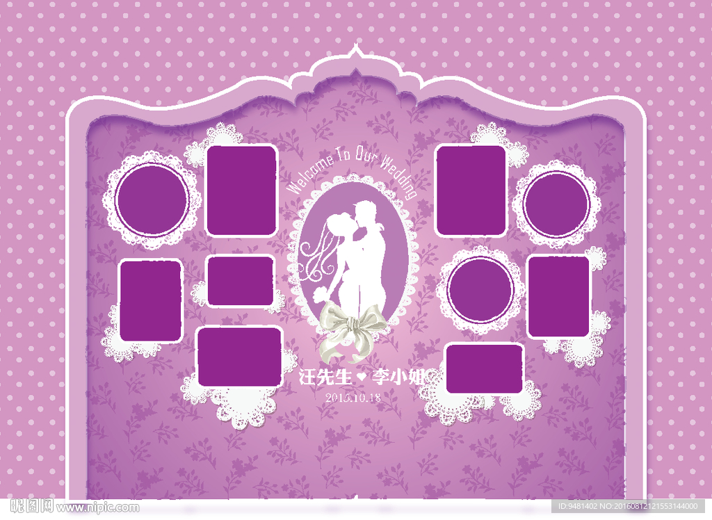 粉紫色婚礼照片墙