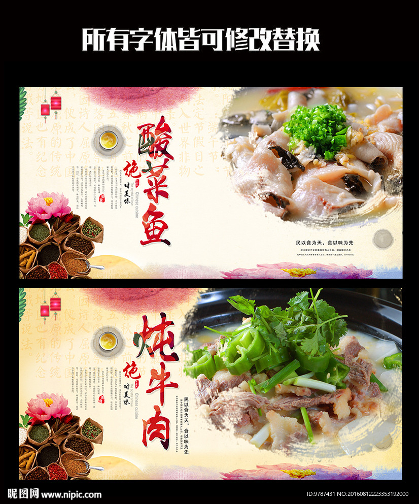 美食