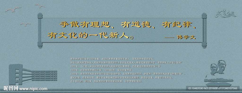 浮雕设计