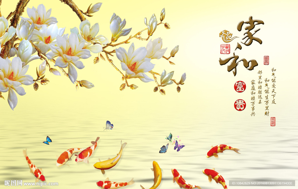 九鱼图图片