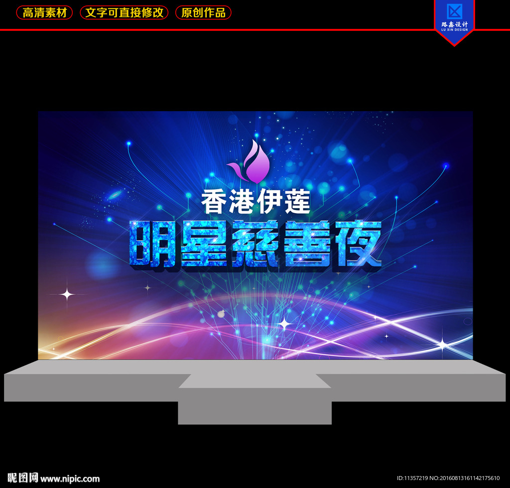海报会议背景