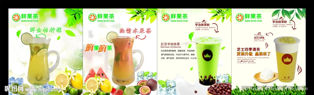 奶茶灯片