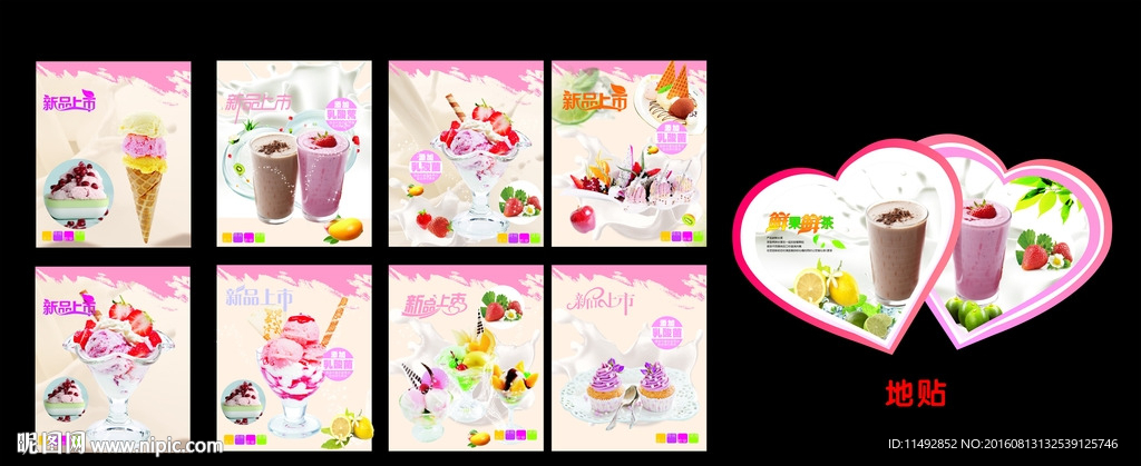 奶茶海报
