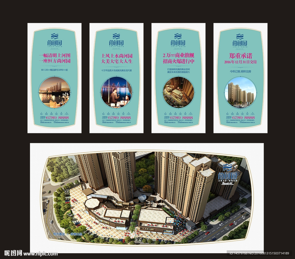 奥斯卡影院展板 房地产展板