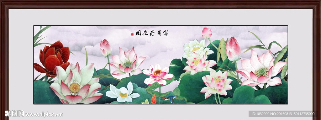 富贵荷花图