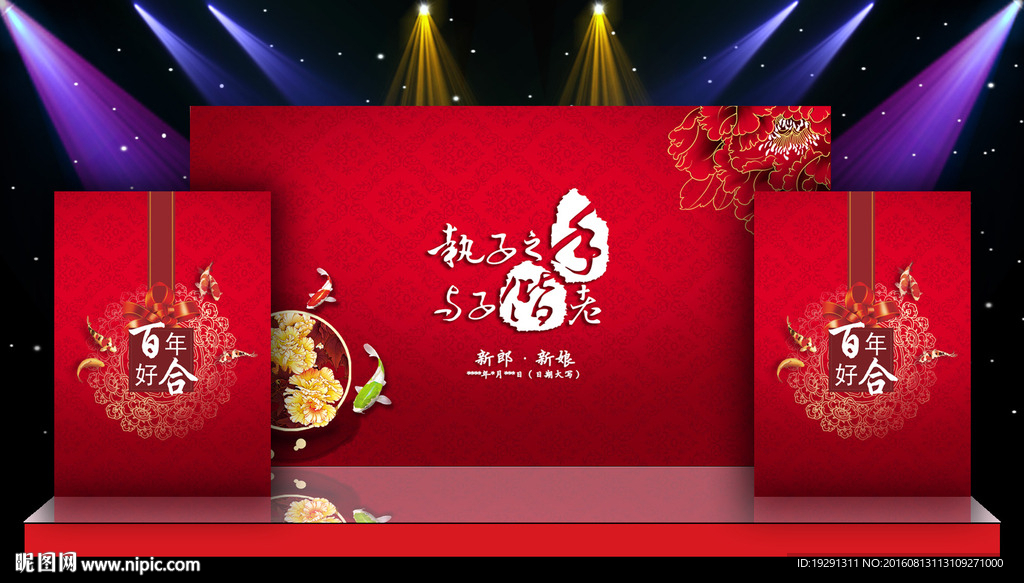中式婚礼舞台背景