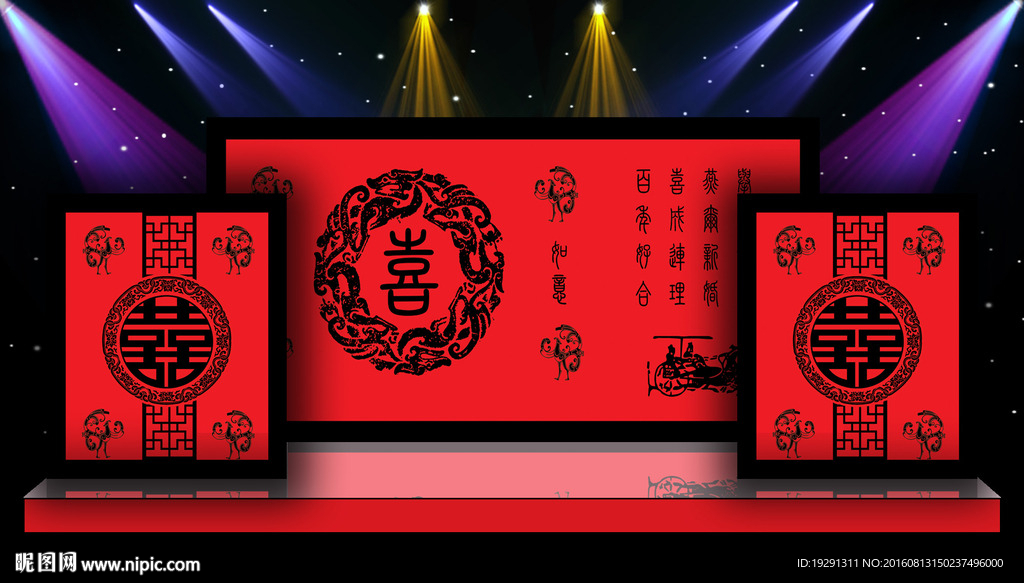 中式婚礼舞台背景