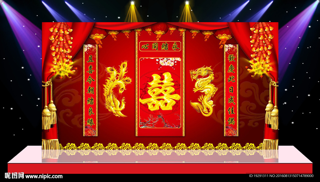 中式婚礼舞台背景