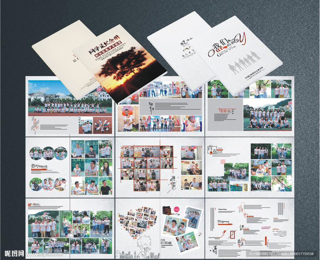 同学录图片