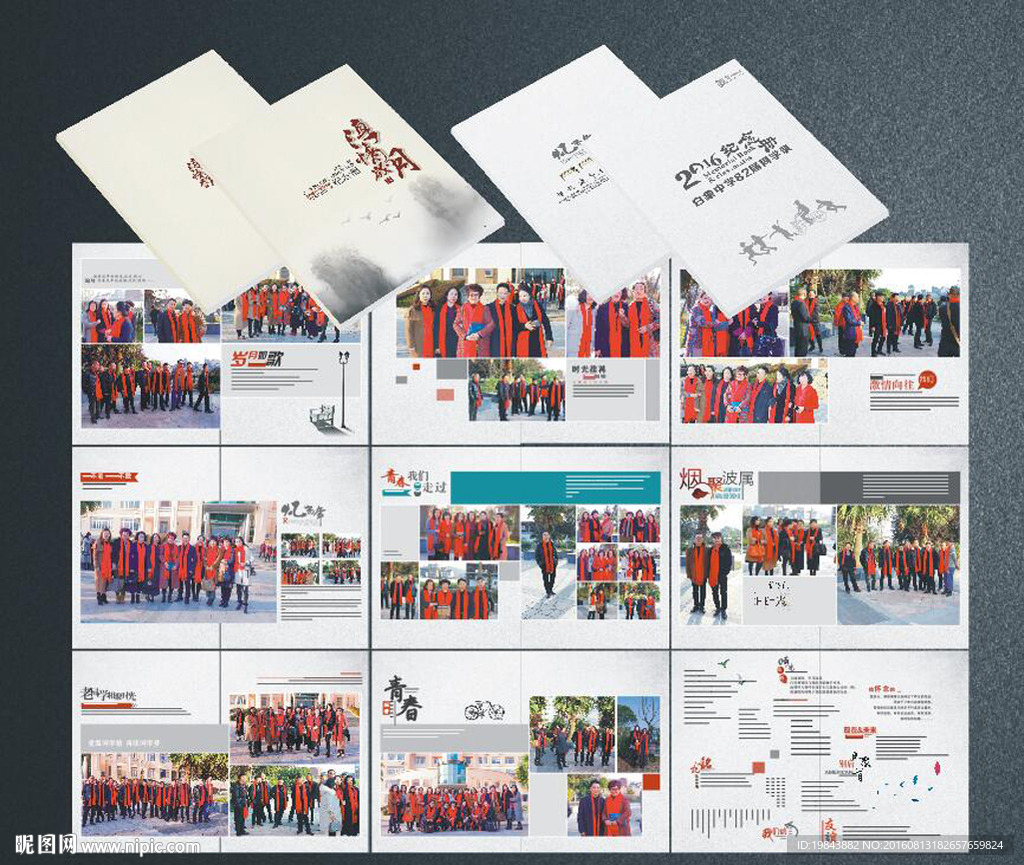 同学录图片