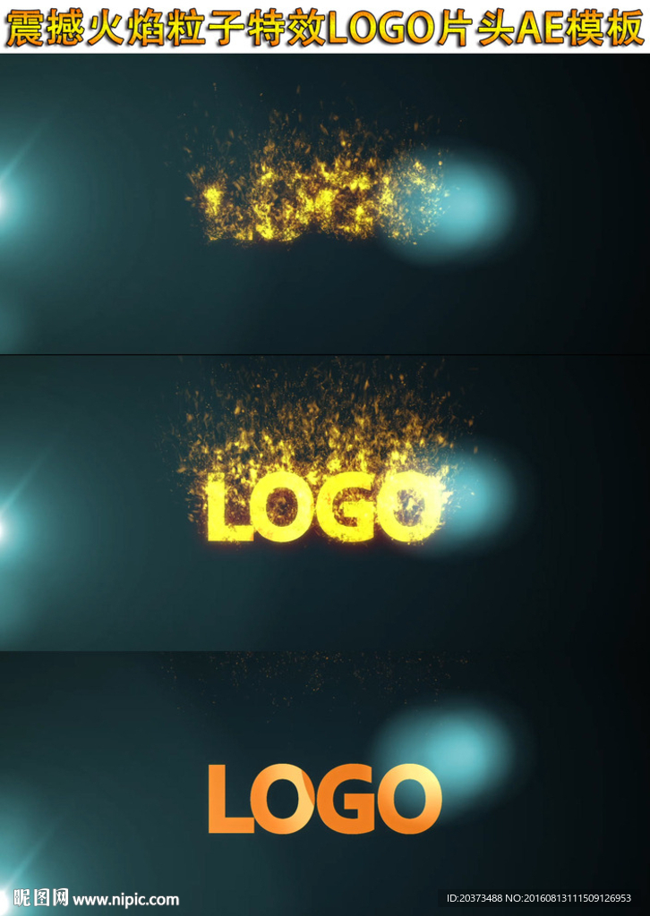 火焰燃烧LOGO片头AE模板