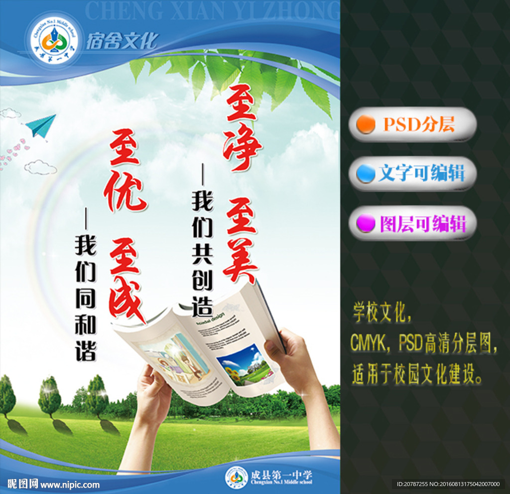 宿舍文化图片
