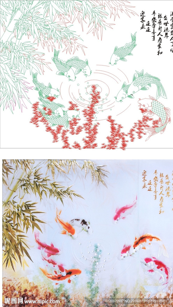 竹子鱼