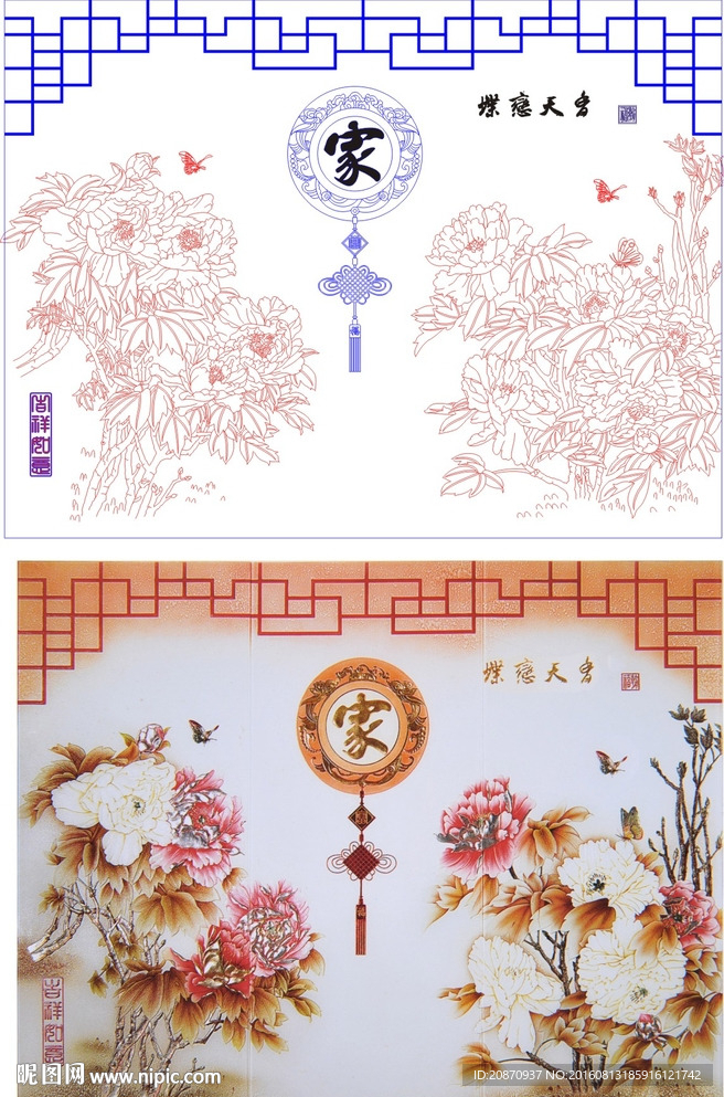 家和万事兴