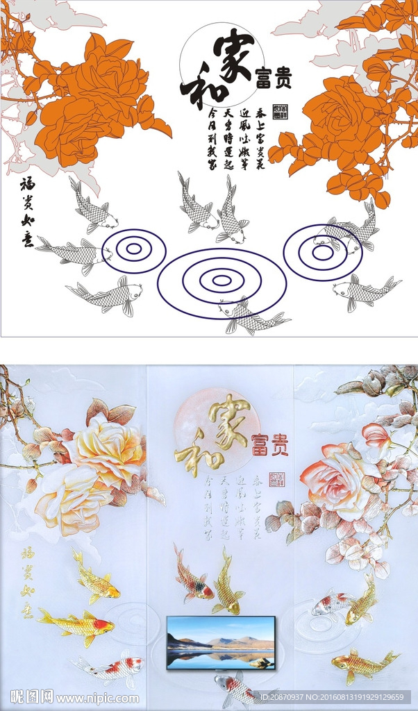 富贵有余