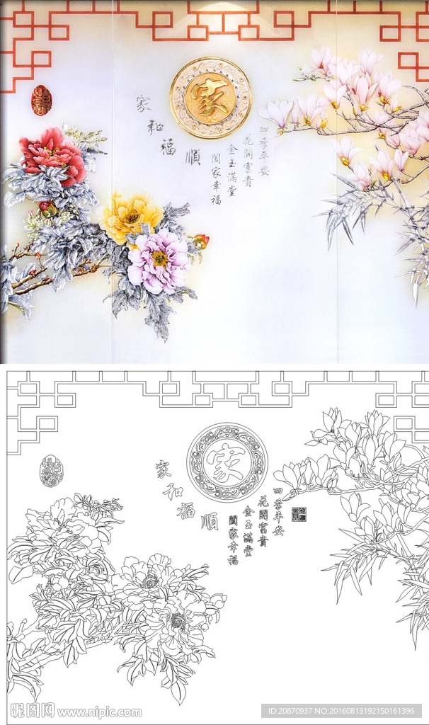 家和福顺