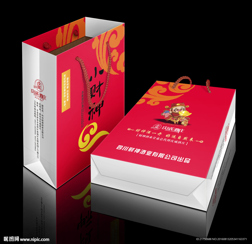 小财神酒包装设计