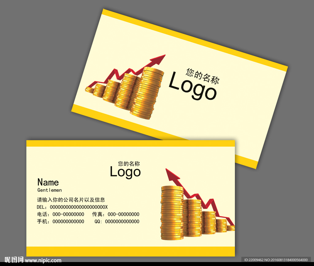 金融名片