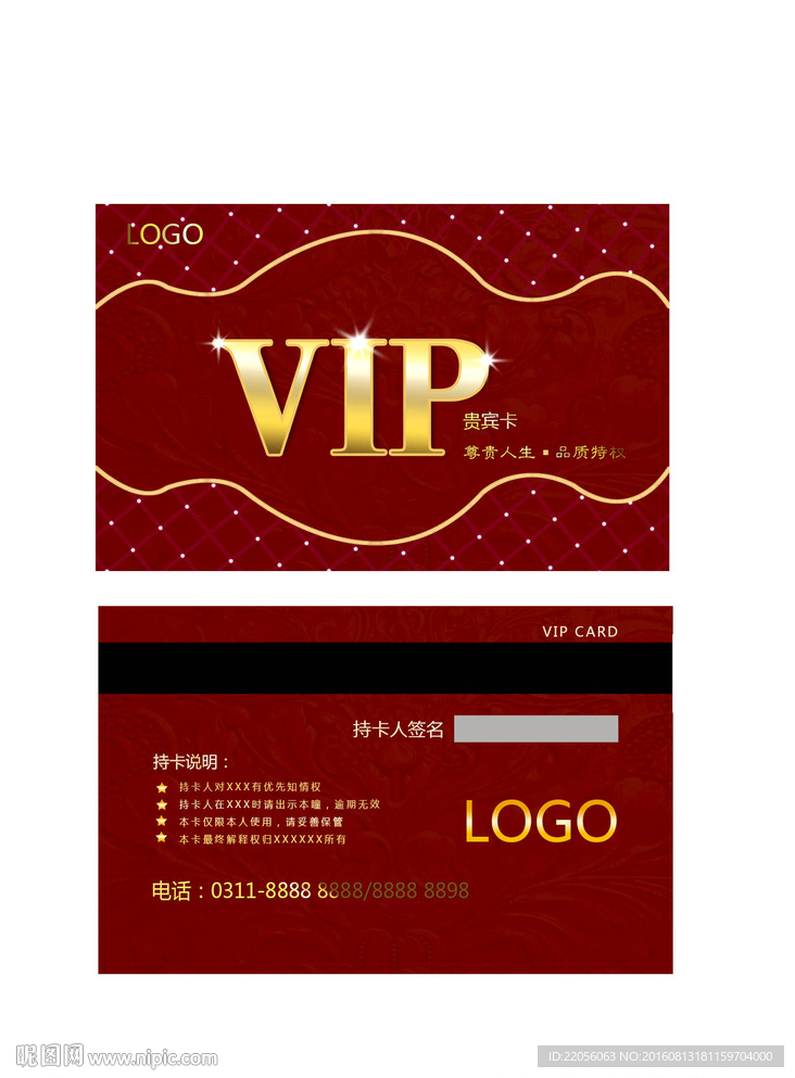 VIP卡