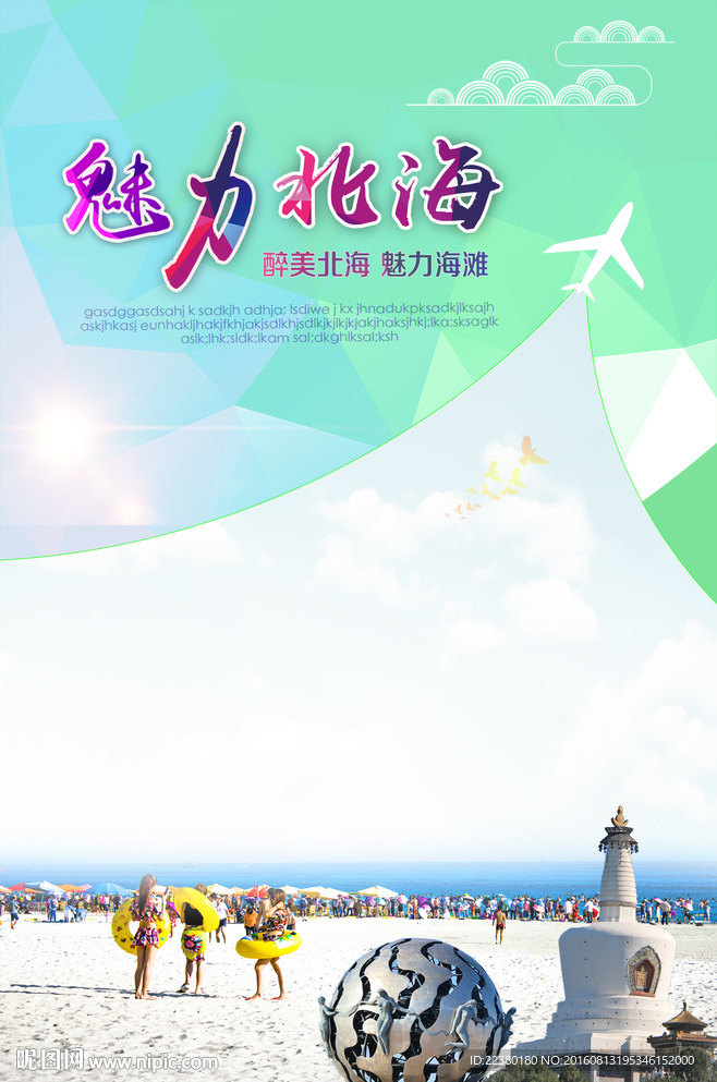 北海