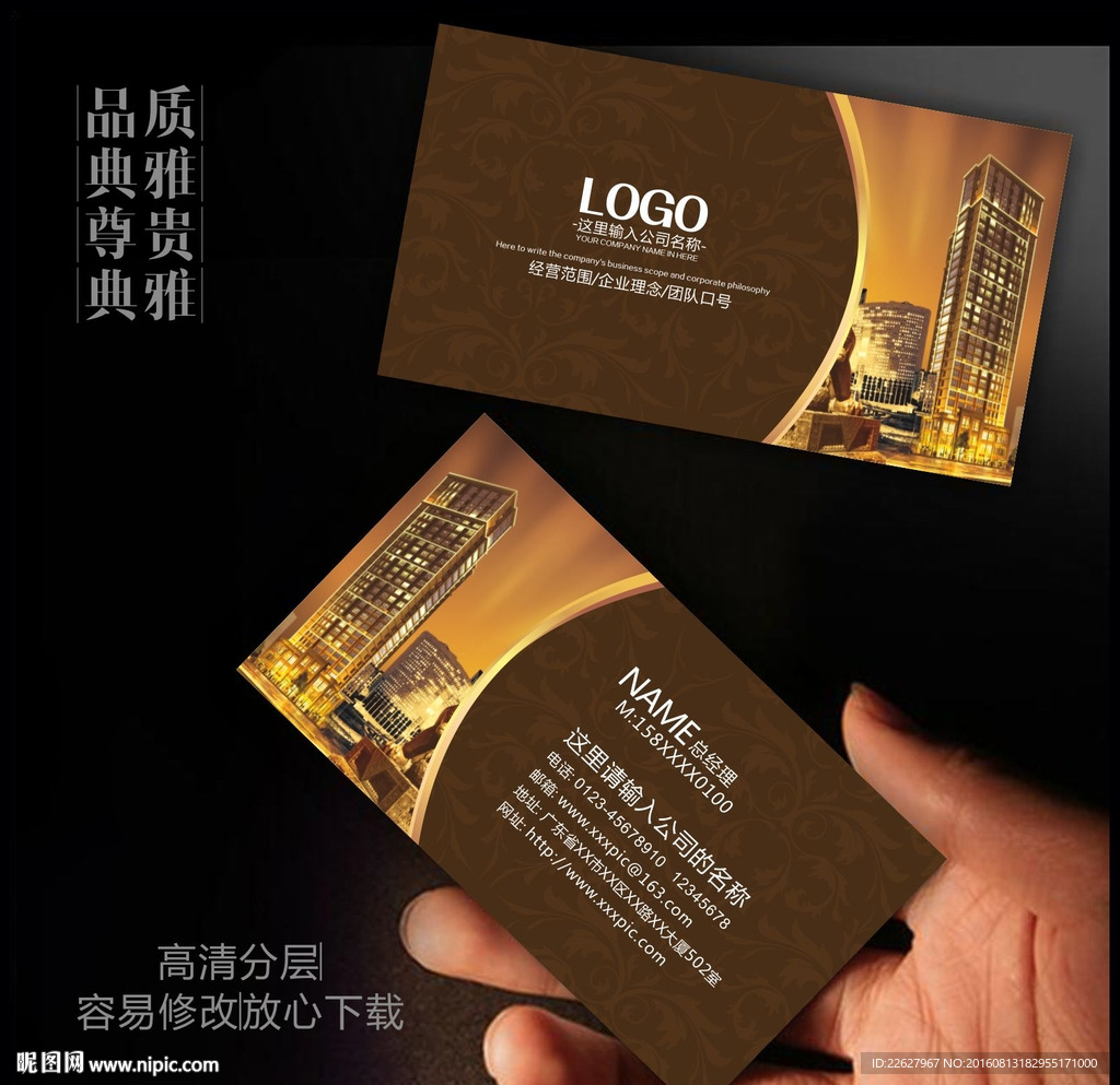 房产中介名片