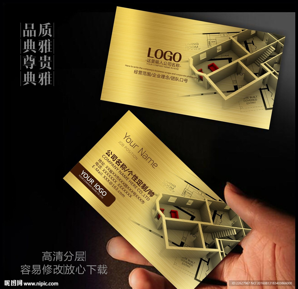 建筑设计名片