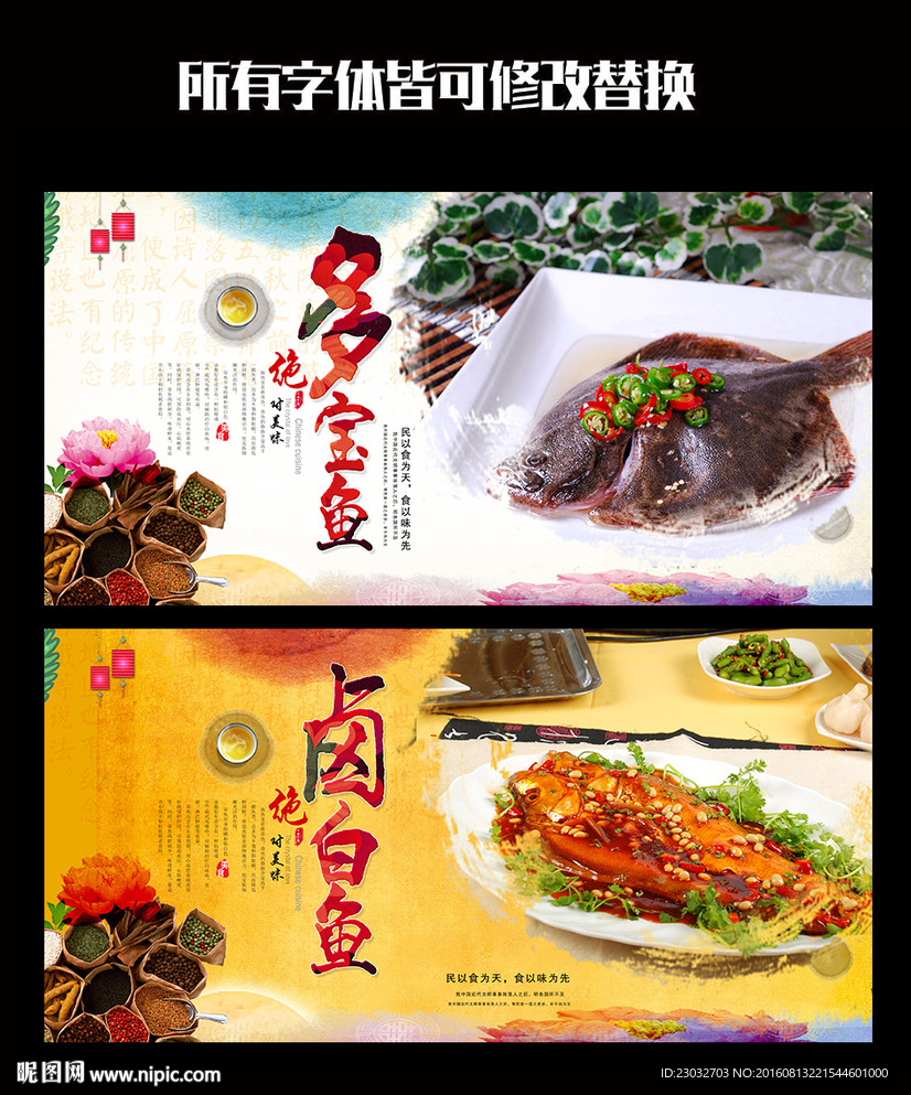 多宝鱼