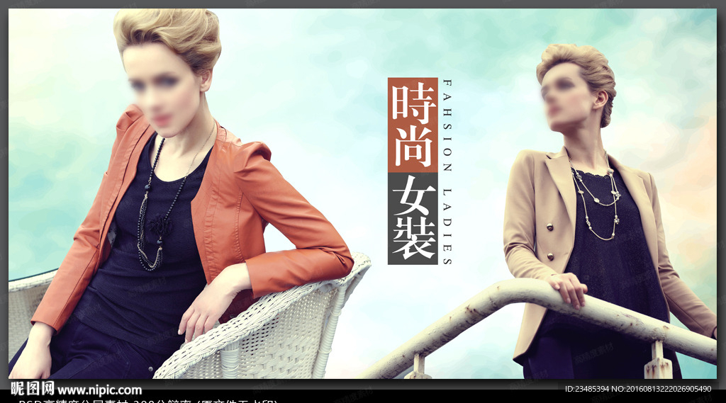 女装海报