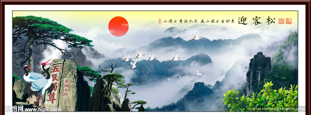 泰山