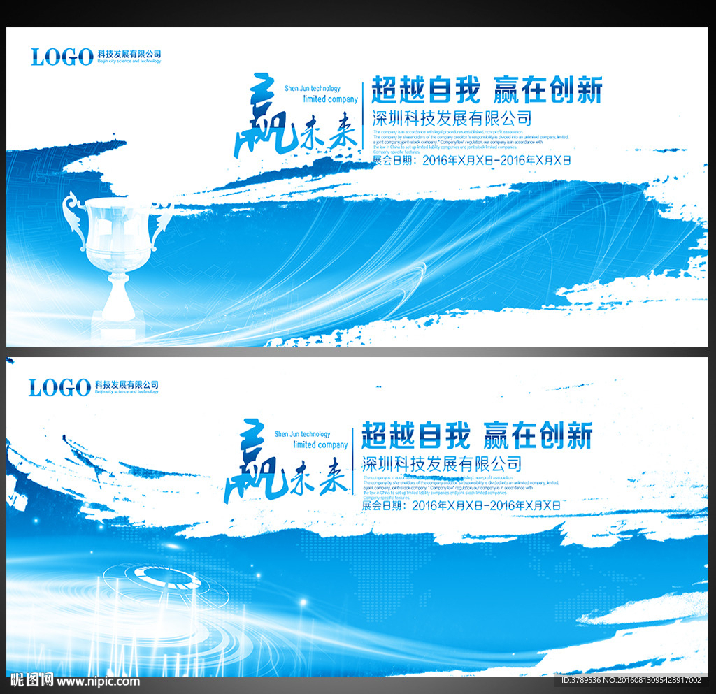 表彰大会