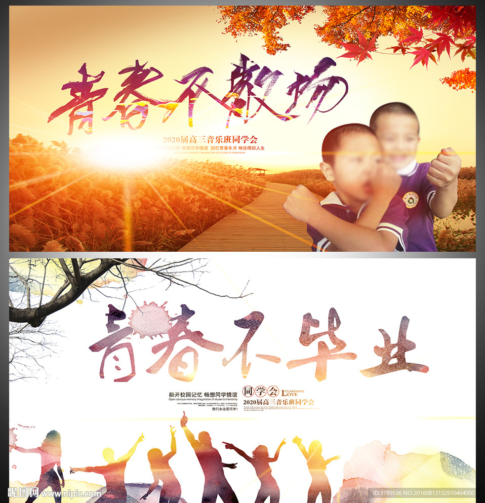 同学录