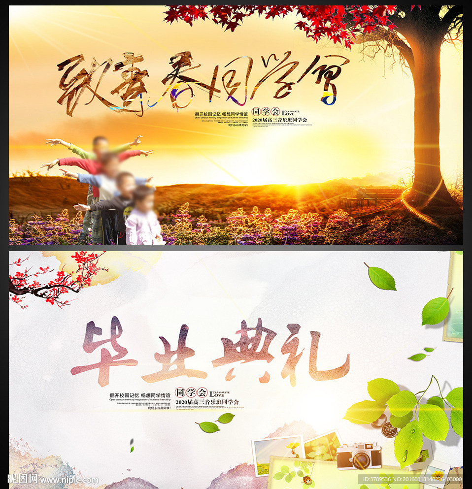 同学录