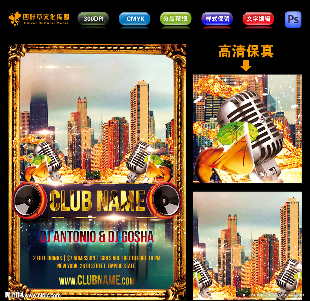俱乐部
