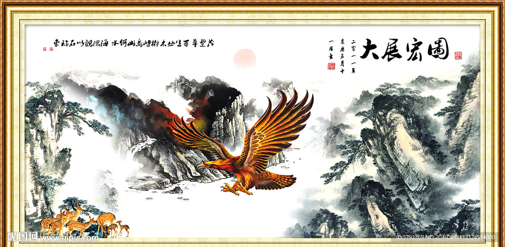 大展宏图