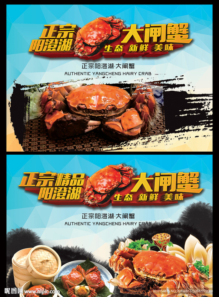 阳澄湖大闸蟹