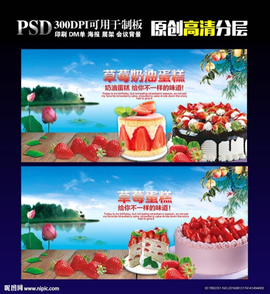 草莓蛋糕