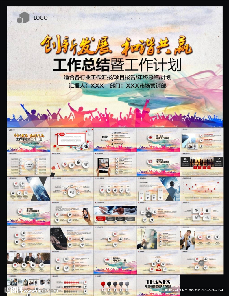 ppt模板
