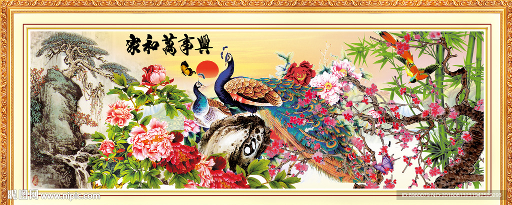 花开富贵
