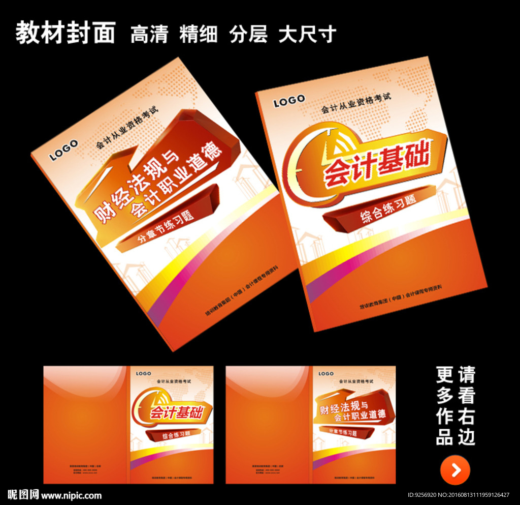 教材封面设计