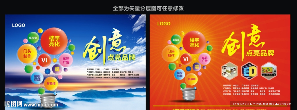 广告公司
