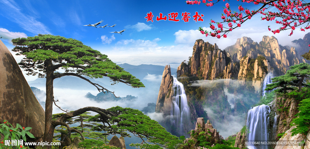 山水风景
