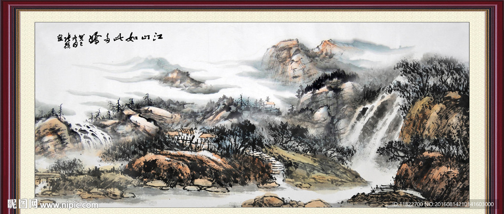山水国画