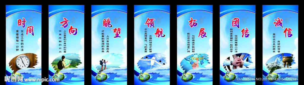 企业标语