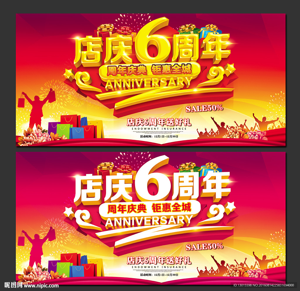 6周年